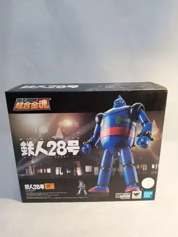 초합금 GX-24R 철인 28호 음악 탑재 버전 반다이