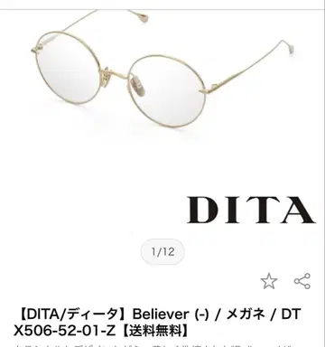 DITA Believer 골드 안경