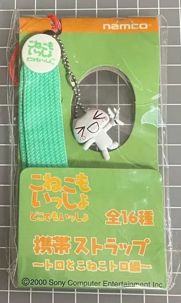 어디든 함께 마스코트 스트랩 토로 (고양이, 비행기 포함, 플랫 끈)