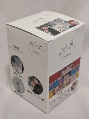 기븐 전 캔뱃지 1박스