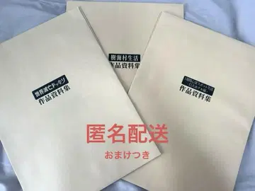 다이니구루푸 작품 자료집 컴플리트 세트