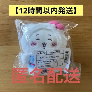 치이카와 산리오 마스코트 홀더 치이카와 헬로키티