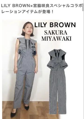 LILY BROWN 미야와키 사쿠라 콜라보 콤비네존 올인원 새상품