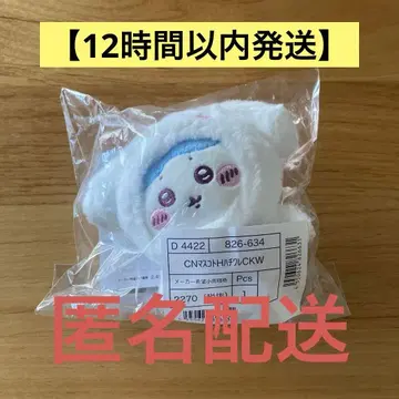 치이카와 (먼작귀) 산리오 마스코트 홀더 하치와레 시나몬 롤