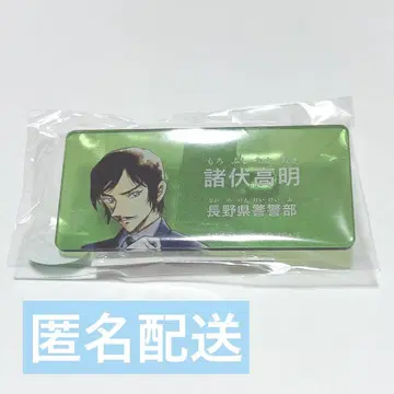 모토부 타카아키 네임 배치
