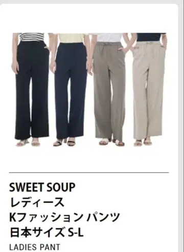 SOUP 와이드 팬츠 L 사이즈 카키색