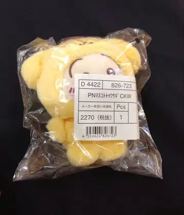 치이카와 (먼작귀) 산리오 콜라보 마스코트 홀더 토끼 푸딩
