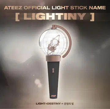 신상품 ATEEZ 공식 응원봉 개봉 상품 미사용 새상품 라이트