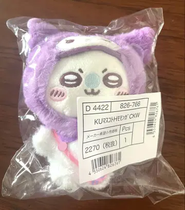 치이카와 (먼작귀) 산리오 콜라보 마스코트 홀더 모몽가 쿠로미