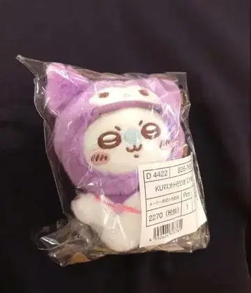 치이카와 (먼작귀) 산리오 콜라보 마스코트 키링 모몽가 쿠로미
