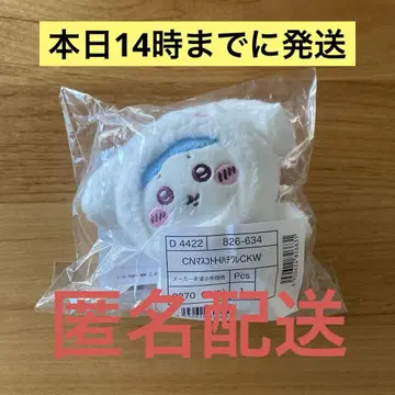 치이카와 산리오 마스코트 홀더 하치와레 시나몬 롤