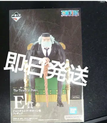 제일복권 원피스 E상 새턴 성