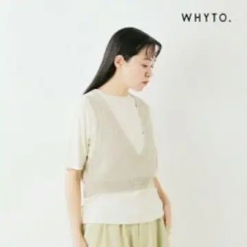 WHYTE. 베이지 V넥 니트 베스트