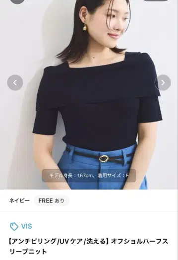 VIS 오프숄더 하프 슬리브 니트 네이비
