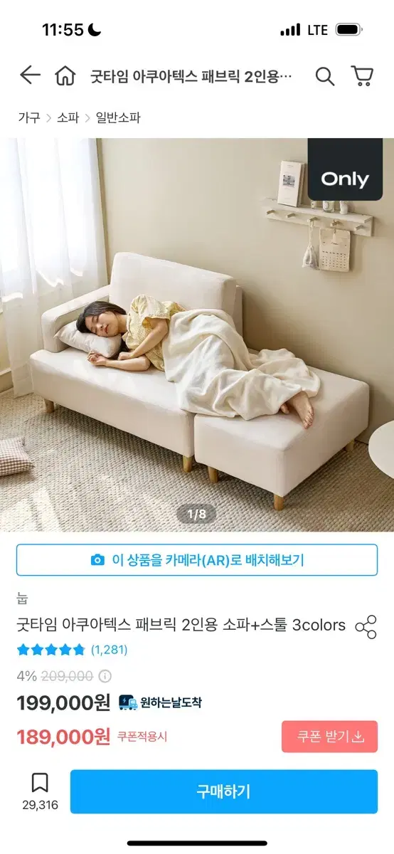 굿타임 아쿠아텍스 패브릭 2인용 소파+스툴+쿠션