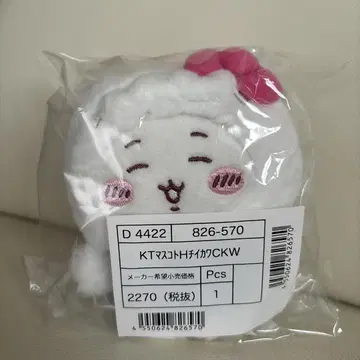 치이카와 (먼작귀) 산리오 마스코트 키링