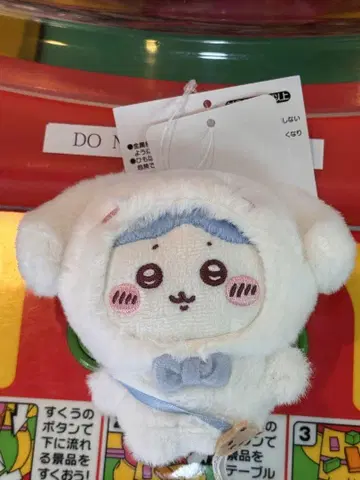 치이카와 산리오 콜라보 마스코트 홀더 하치와레 시나몬