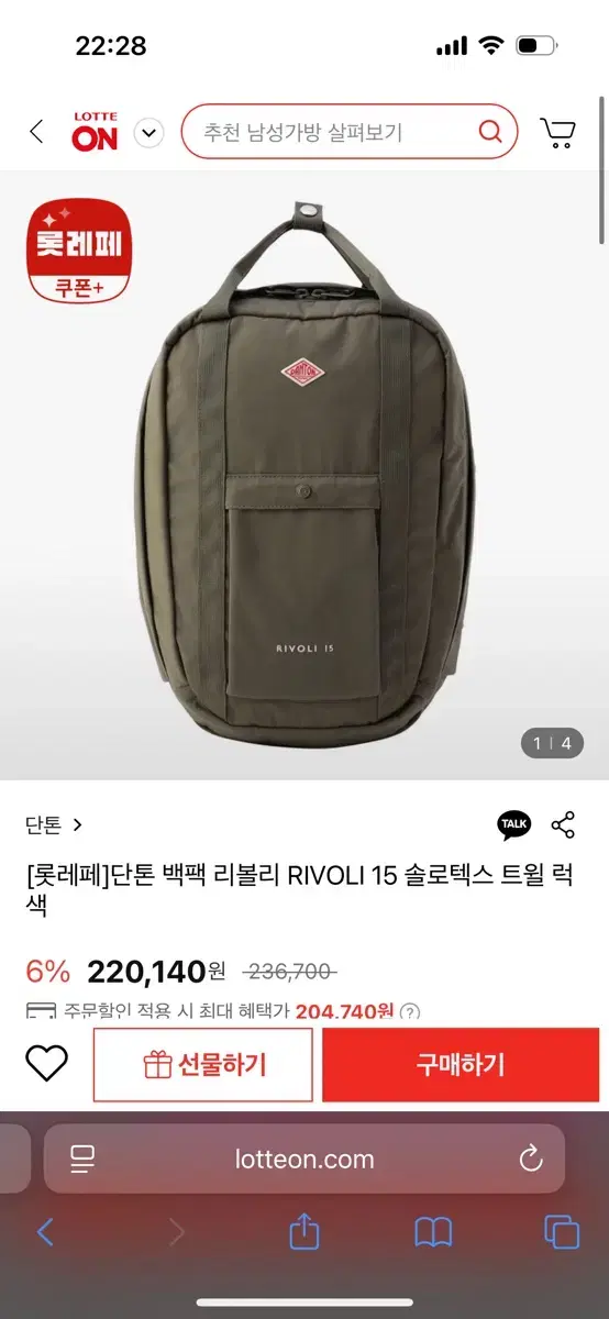 Danton Backpack (New)