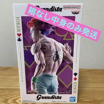 Grandista 헌터 x 헌터 히소카 피규어