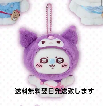 산리오 치이카와 (먼작귀) 콜라보 모모가