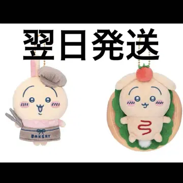 치이카와 베이커리 토끼 마스코트 2개 세트