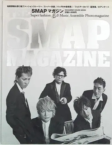 SMAP THE SMAP 매거진
