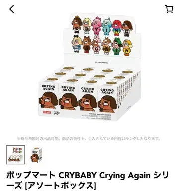 팝마트 CRYBABY Crying Again 모듬 박스