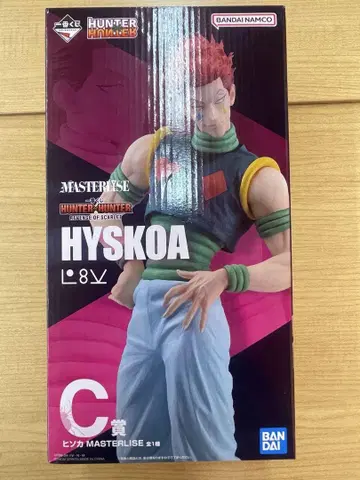 헌터 x 헌터 제일복권 히소카 C상
