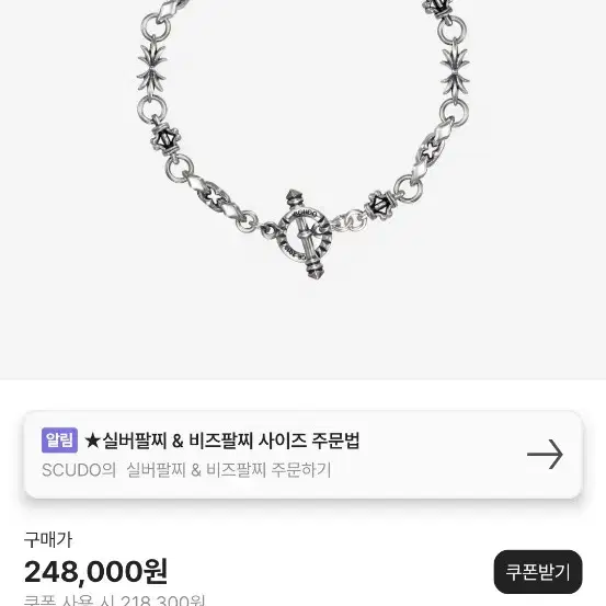 [SCUDO]Signature Link Bracelet Slim★韓国 ブレスレット Scudo Signature Link Bracelet Slim #스쿠도팔찌 on Bunjang