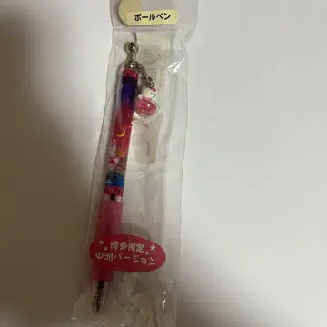 356 키티 볼펜 하카타 나카스 버전 헬로키티 와인