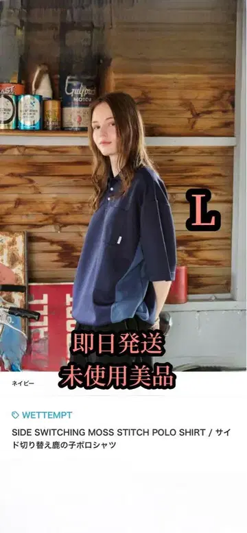 WETTEMPT 사이드 절개 사슴 무늬 폴로 셔츠 사이즈 L 미사용