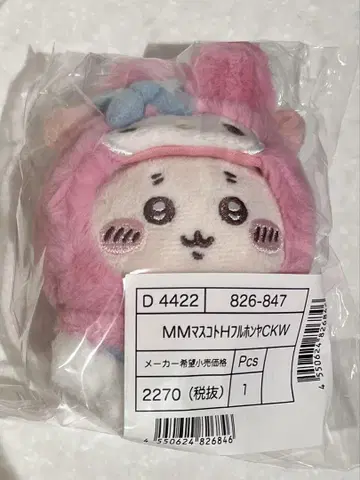 치이카와 산리오 헌책방 게 마이멜로디 마스코트 키링
