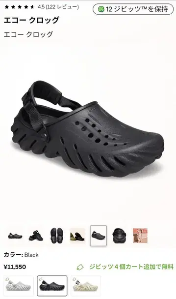 Crocs 에코 크로그 블랙 26cm