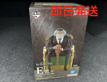 당일 발송 [원피스 제일복권] E상 제이 가르시아 새턴 세인트 피규어