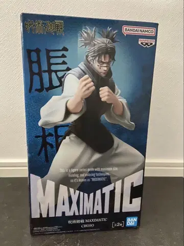 주술회전 MAXIMATIC 쵸소우 피규어 B