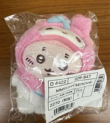 치이카와 (먼작귀) 산리오 헌책방 마스코트 키링