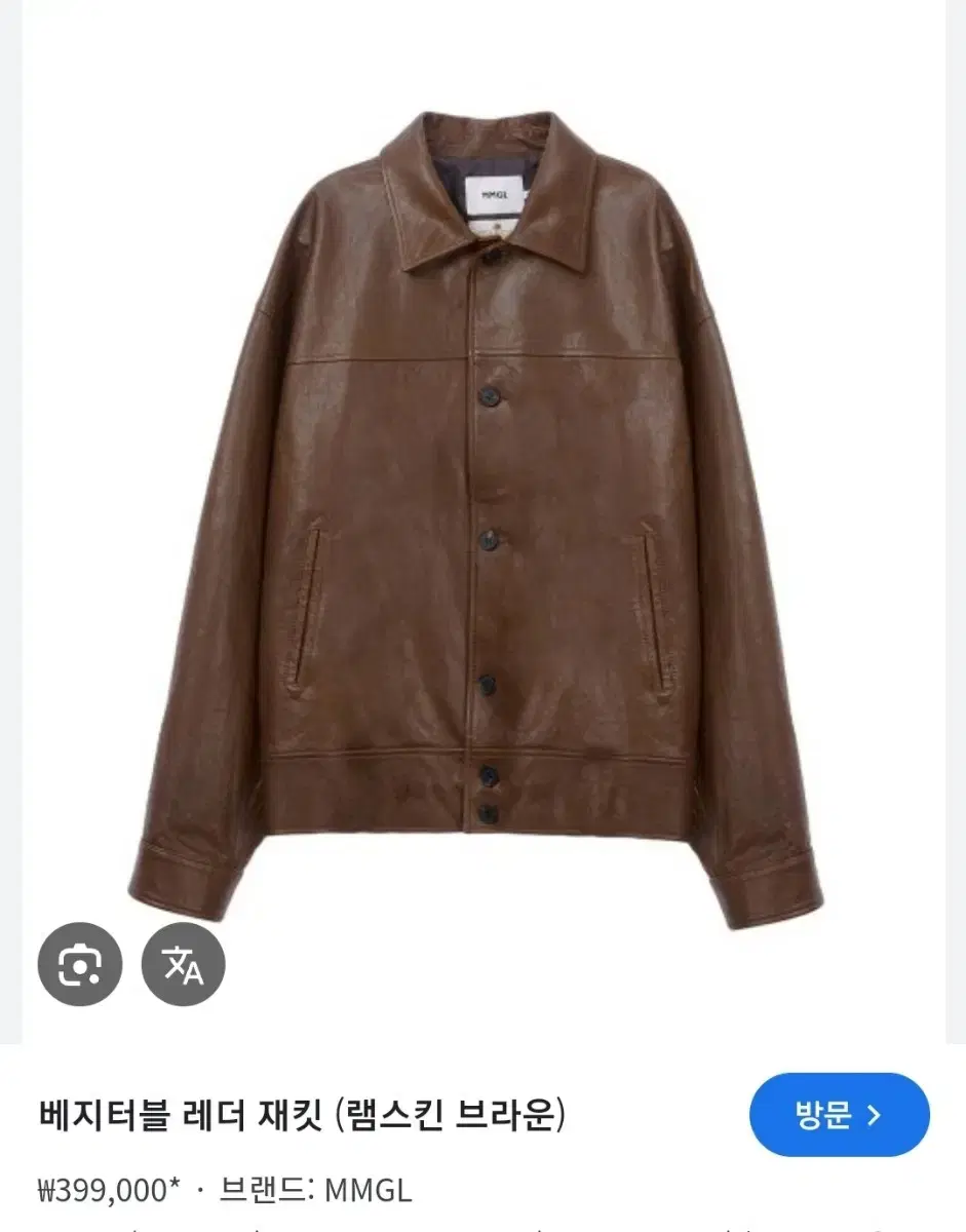 mmgl Vegetable Lambskin Leather Jacket Size 3