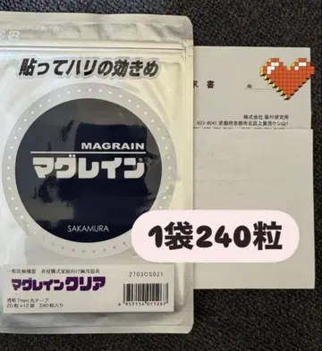 마그레인 240알 1봉지 새상품