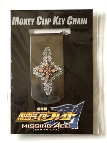 가면라이더 블레이드 머니클립 키체인