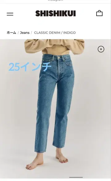 시시키이 클래식 데님 / 인디고25