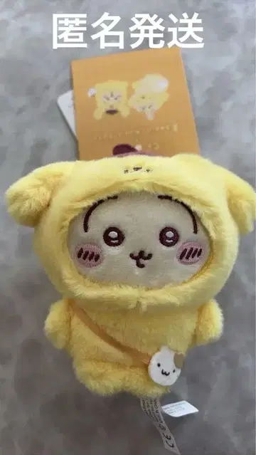치이카와 (먼작귀) 산리오 콜라보 마스코트 홀더 토끼 폼폼푸딩