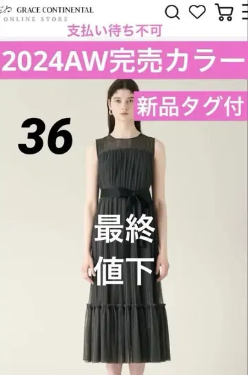 새상품 [그레이스 콘티넨탈] 24AW 플리츠 롱 드레스 원피스 36