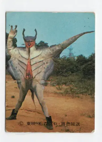 카루비 제과 [구 가면라이더 카드] 고딕판 번개 괴인 에이킹 34