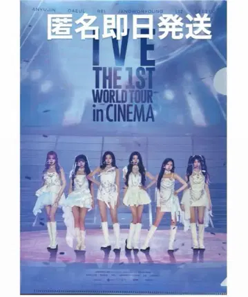 IVE 영화 THE 1st WORLD TOUR 입장객 혜택 A4 파일