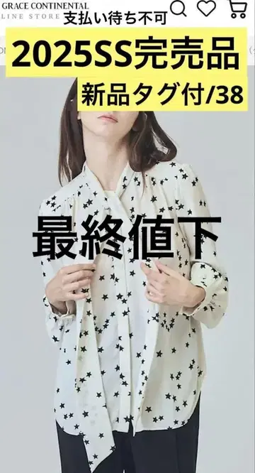 새상품[그레이스 콘티넨탈] 25SS 에뚜왈 보우 블라우스 아이보리 38