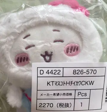 치이카와 (먼작귀) 산리오 캐릭터즈