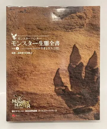 엔터브레인 몬스터 생태 전서 하이퍼 리얼 피규어 1 리오 레우스