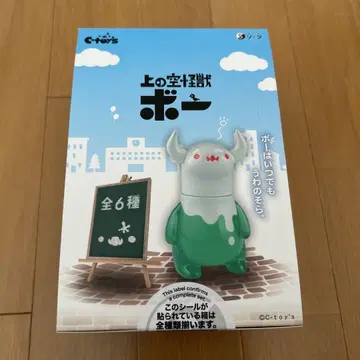 미개봉 새상품 상공의 괴수 보 BOX 박스 컴프 전 종류 치시마 코노스케