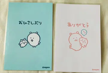 나가노 마켓 엽서 치이카와 (먼작귀), 하치와레, 토끼, 곰 엽서