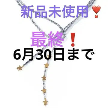 les bonbon celeste lariat 목걸이